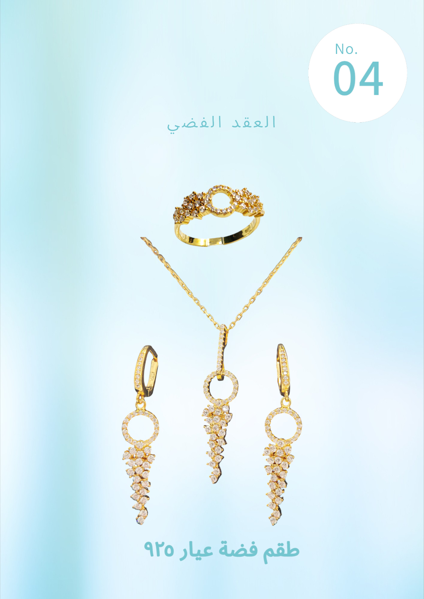 طقم فضه